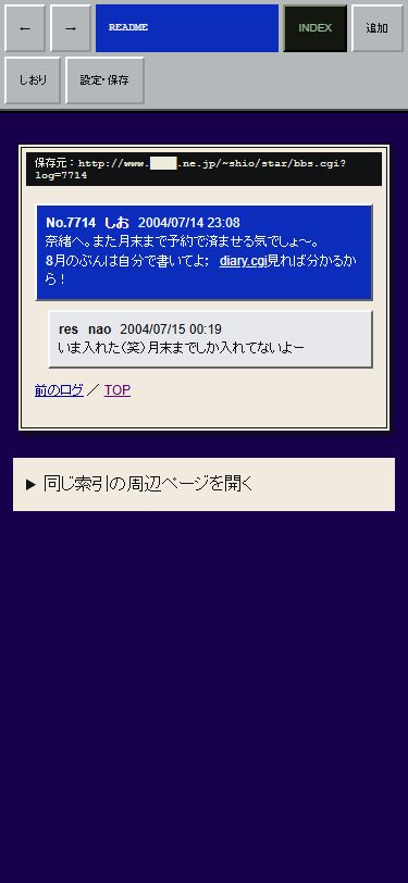 開発中のThe Noclip Index。古い掲示板の投稿から記録をたどる画面